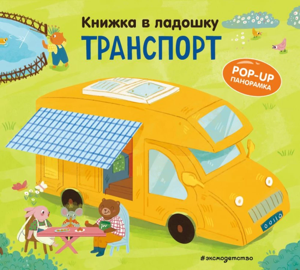 Mini-Books. The Best Gift for a Little One
