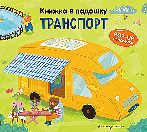 Mini-Books. The Best Gift for a Little One