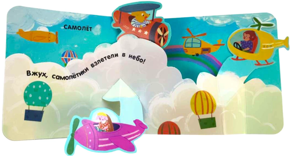 Mini-Books. The Best Gift for a Little One