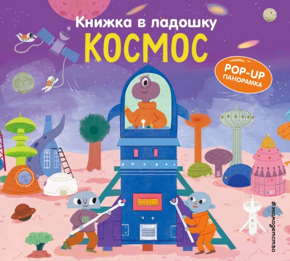 Mini-Books. The Best Gift for a Little One