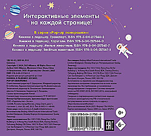 Mini-Books. The Best Gift for a Little One