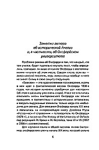 Вавилон. Сокрытая история