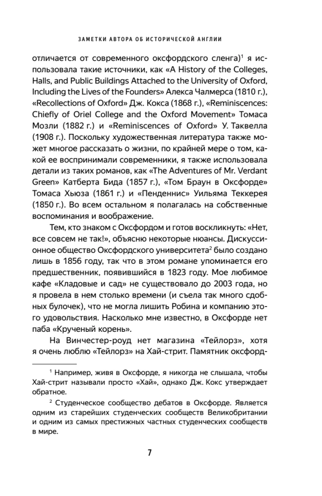 Вавилон. Сокрытая история