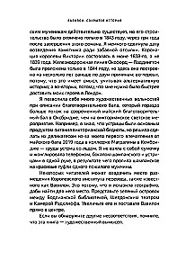 Вавилон. Сокрытая история
