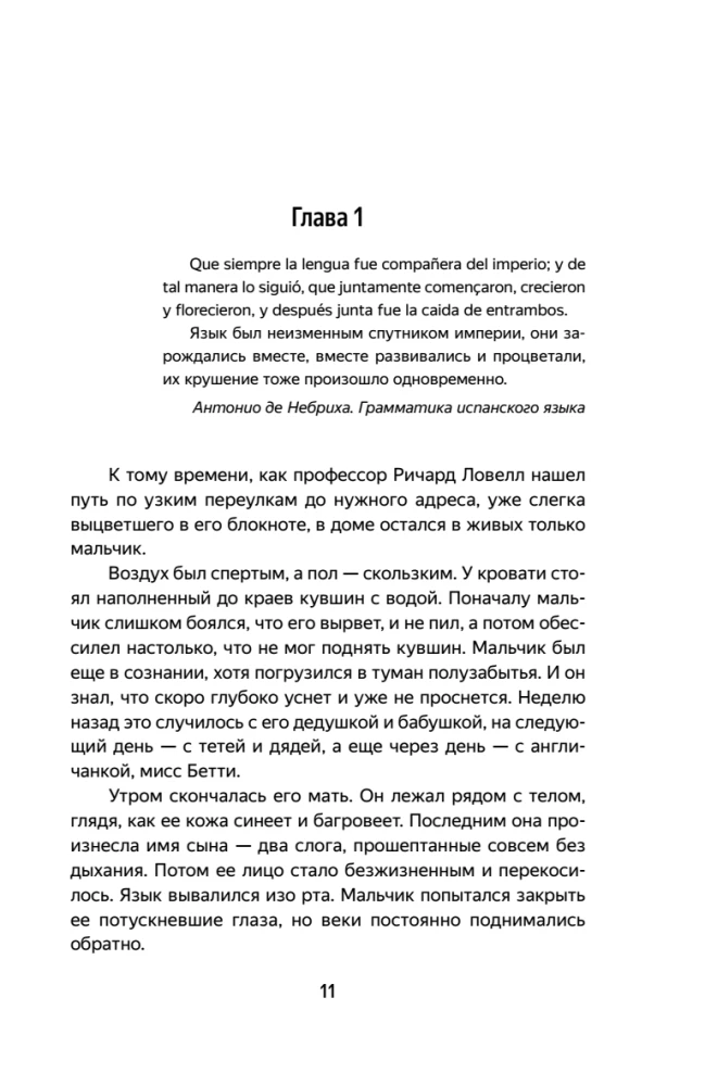 Вавилон. Сокрытая история