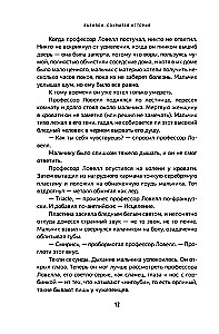 Вавилон. Сокрытая история