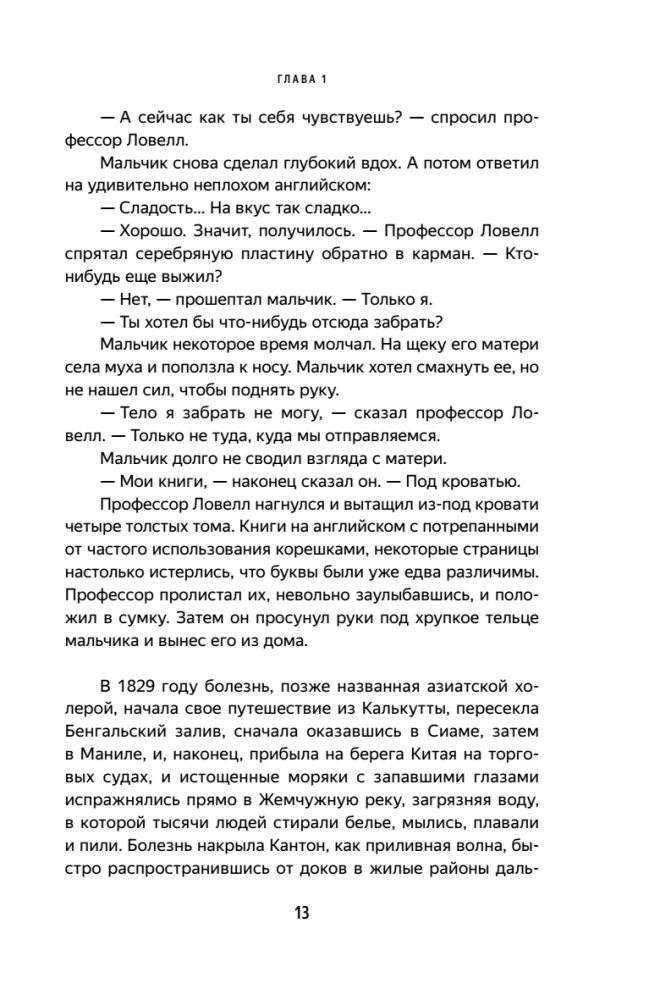 Вавилон. Сокрытая история