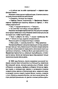 Вавилон. Сокрытая история