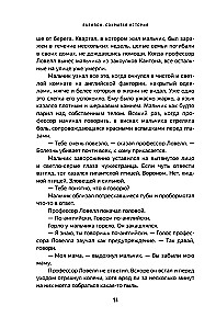 Вавилон. Сокрытая история