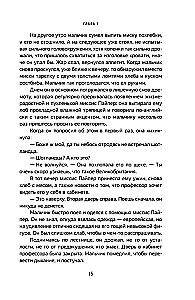 Вавилон. Сокрытая история