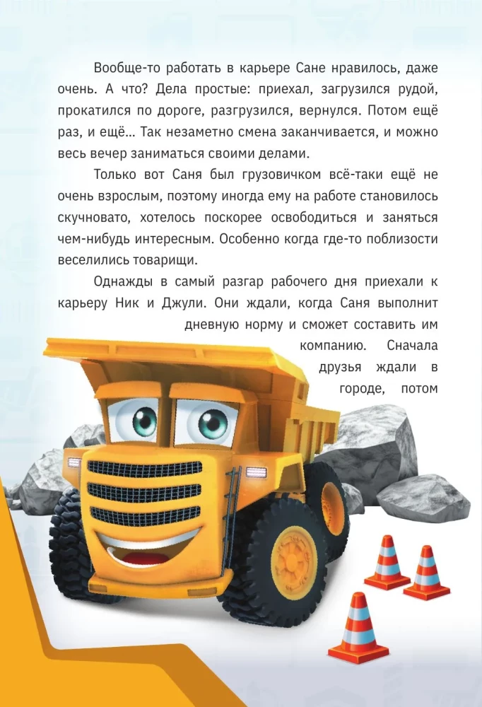 Little Trucks. The Adventures Continue!