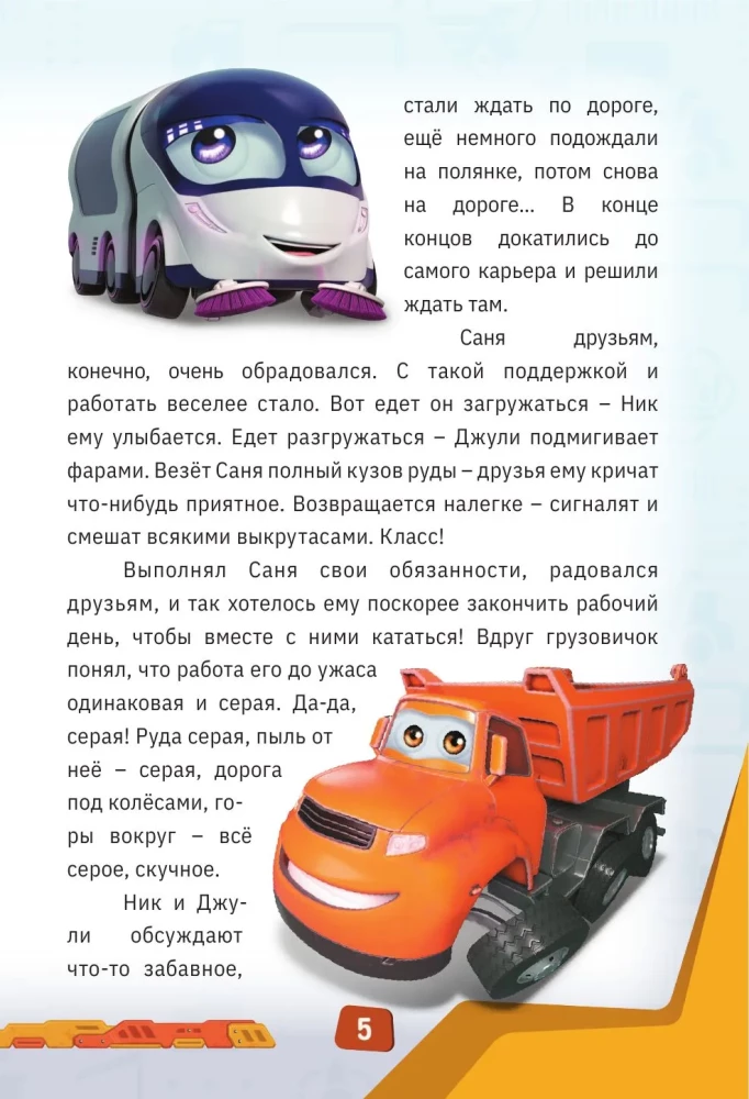Little Trucks. The Adventures Continue!