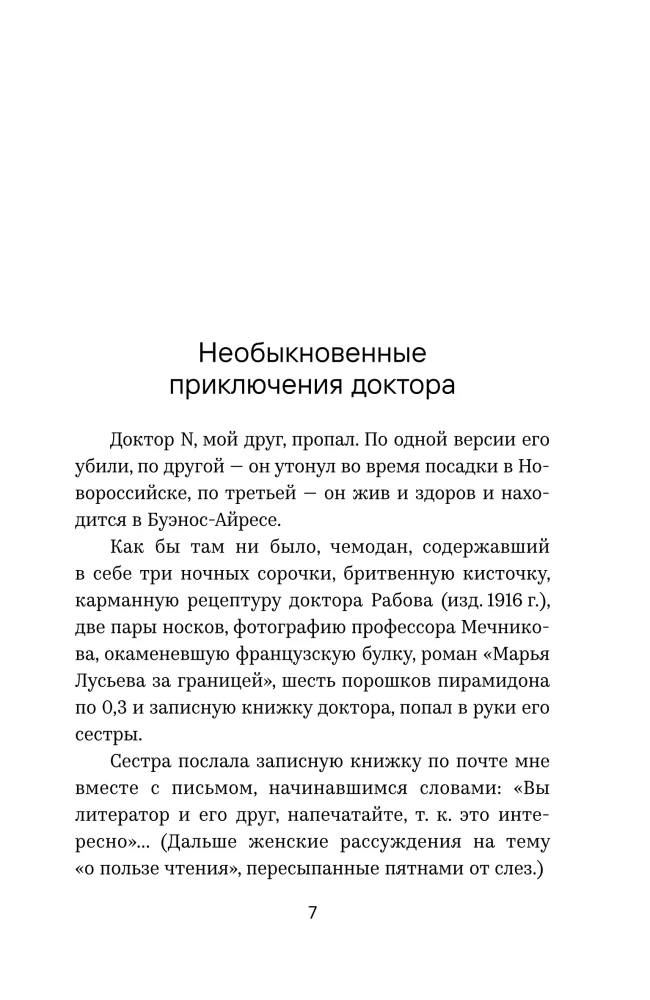 Морфий