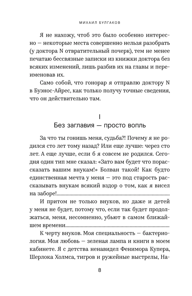 Морфий