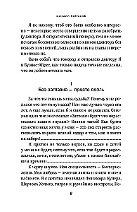 Морфий
