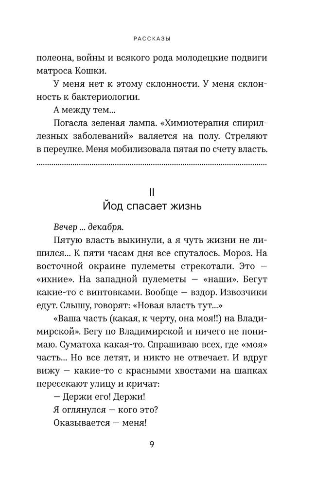 Морфий