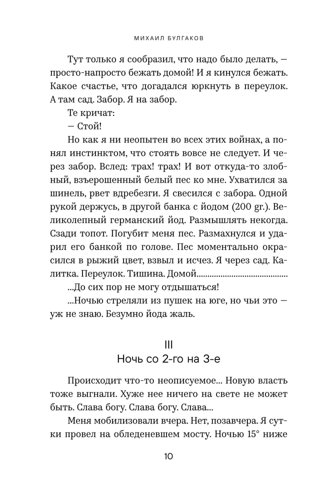Морфий