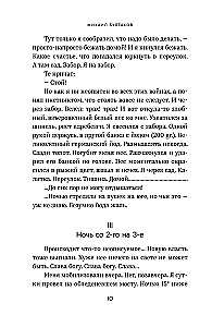 Морфий