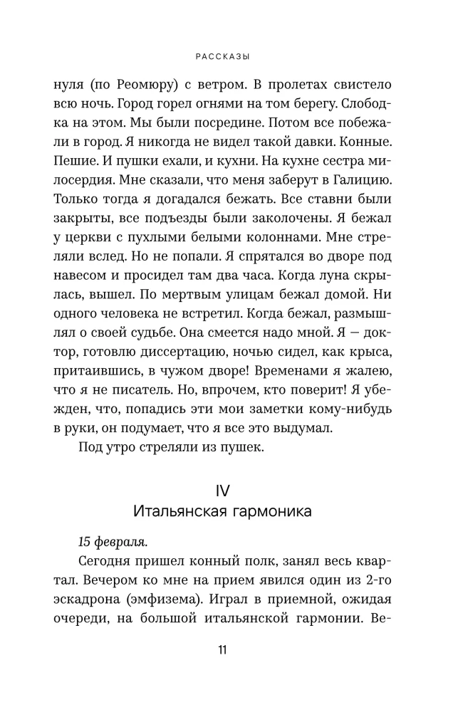 Морфий