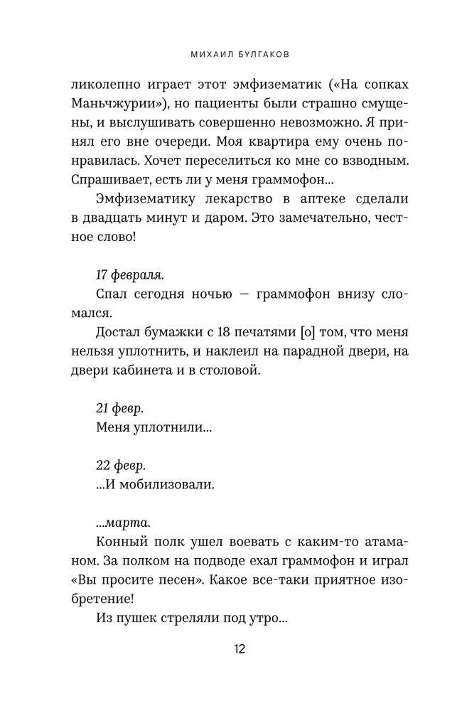 Морфий
