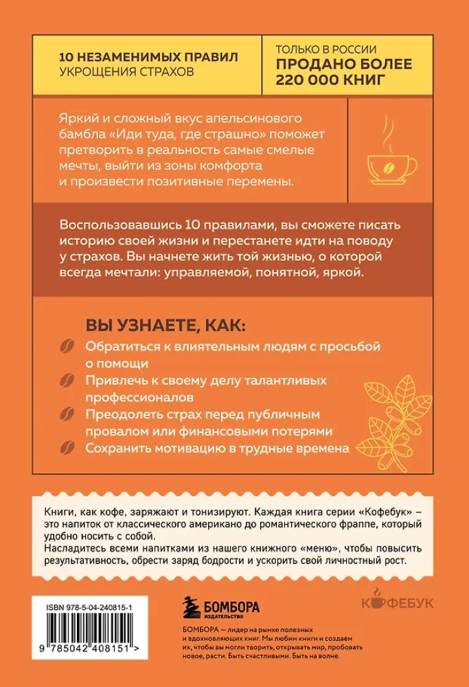 Eik ten, kur baisu. Būtent ten tu įgysi jėgų