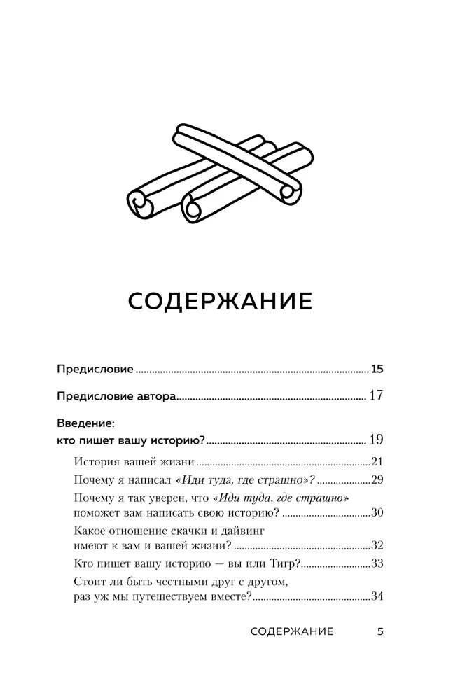 Eik ten, kur baisu. Būtent ten tu įgysi jėgų