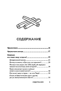 Eik ten, kur baisu. Būtent ten tu įgysi jėgų