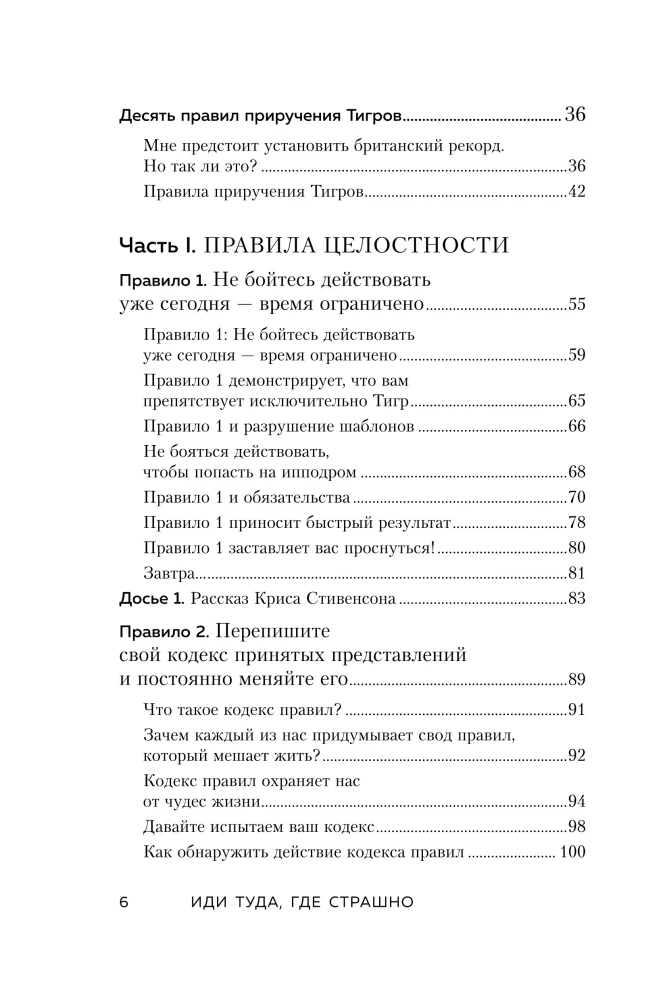 Eik ten, kur baisu. Būtent ten tu įgysi jėgų