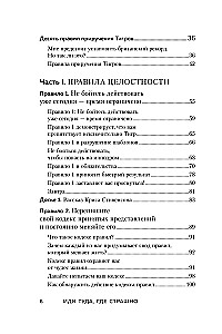 Eik ten, kur baisu. Būtent ten tu įgysi jėgų