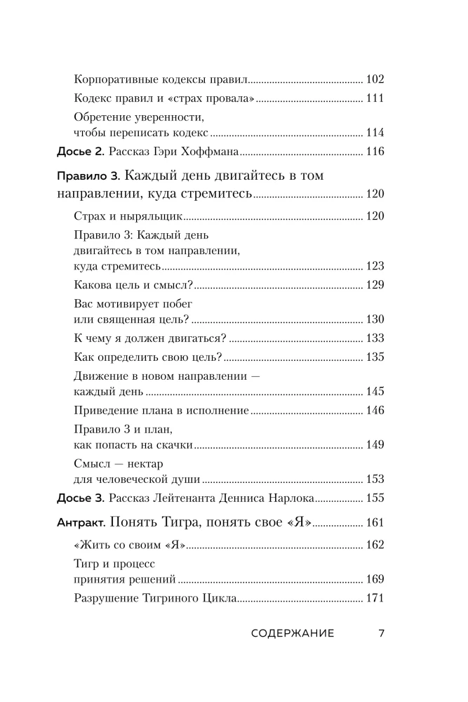 Eik ten, kur baisu. Būtent ten tu įgysi jėgų