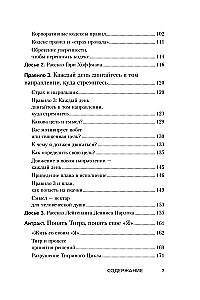 Eik ten, kur baisu. Būtent ten tu įgysi jėgų