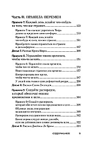 Eik ten, kur baisu. Būtent ten tu įgysi jėgų