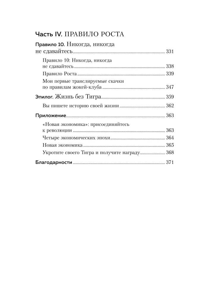 Eik ten, kur baisu. Būtent ten tu įgysi jėgų