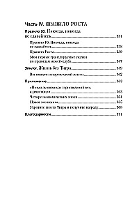Eik ten, kur baisu. Būtent ten tu įgysi jėgų