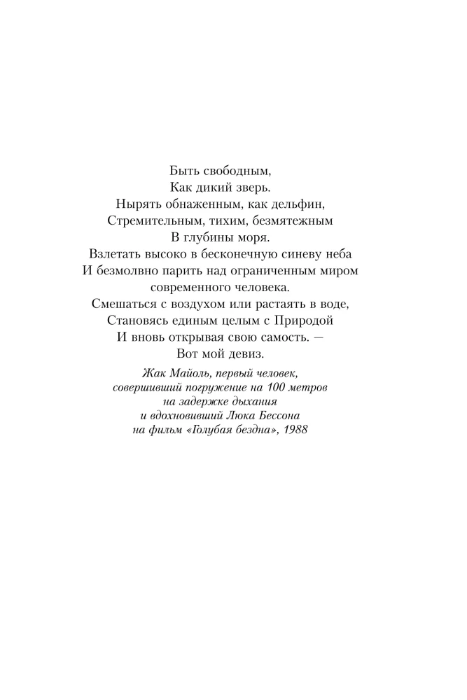 Eik ten, kur baisu. Būtent ten tu įgysi jėgų