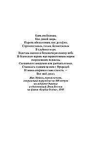 Eik ten, kur baisu. Būtent ten tu įgysi jėgų