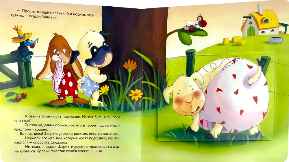 No More Diapers! A Book for Independent Toddlers