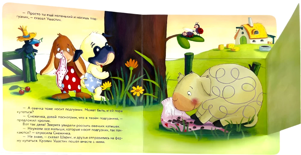 No More Diapers! A Book for Independent Toddlers