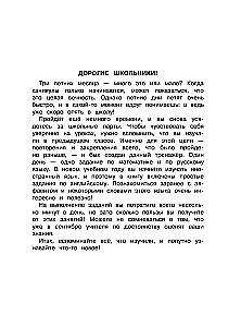 Summer assignments. Mathematics, Russian language, English language. Moving to 2nd grade