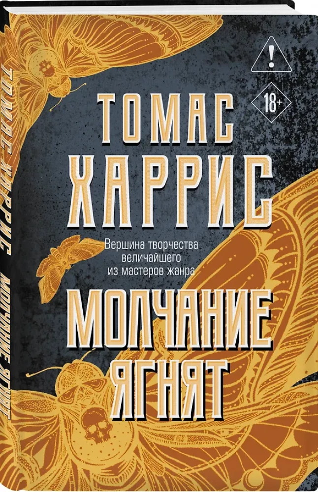 Mūžīgais klusums