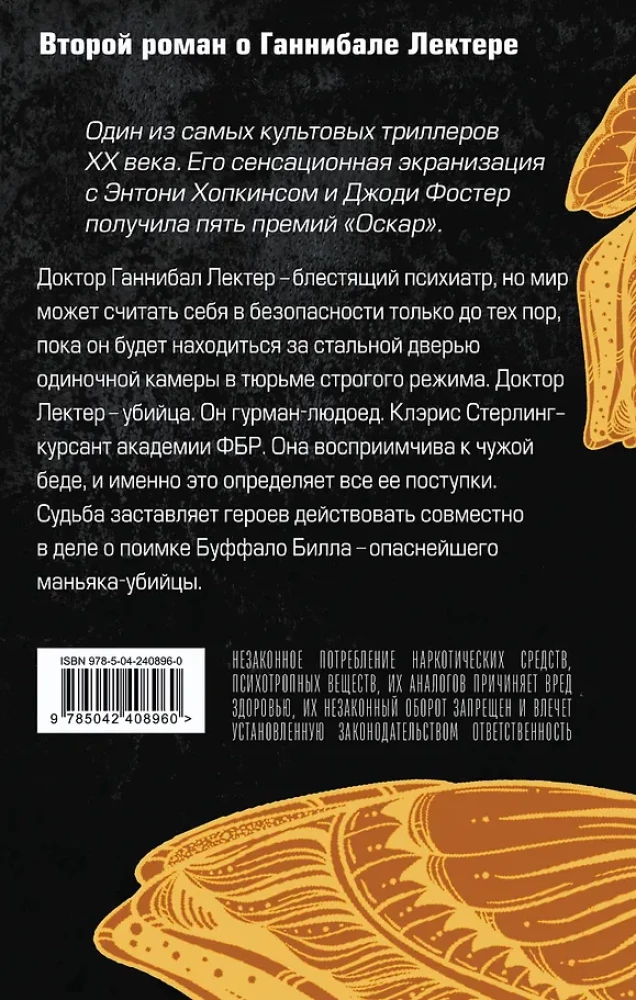 Mūžīgais klusums