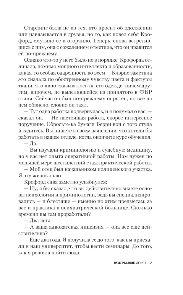 Mūžīgais klusums