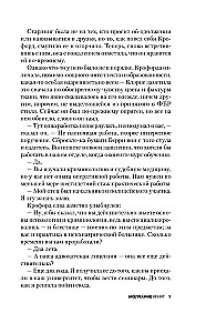 Mūžīgais klusums