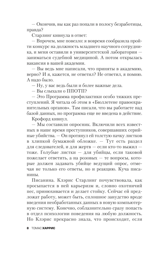 Mūžīgais klusums
