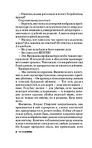Mūžīgais klusums