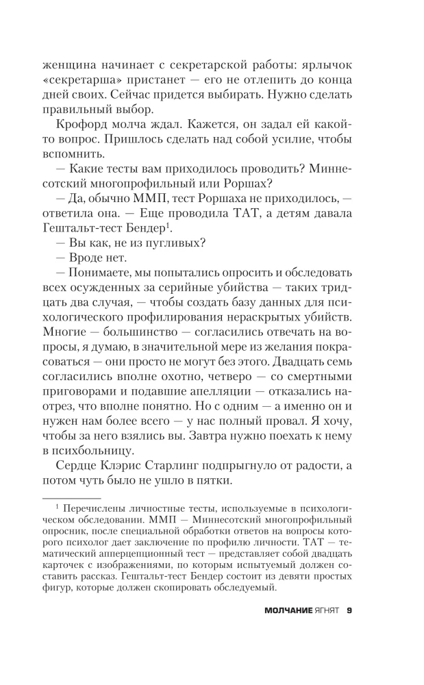 Mūžīgais klusums