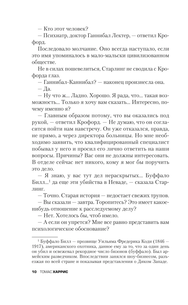 Mūžīgais klusums