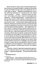 Mūžīgais klusums