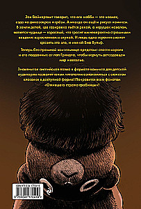 Биа Вульф