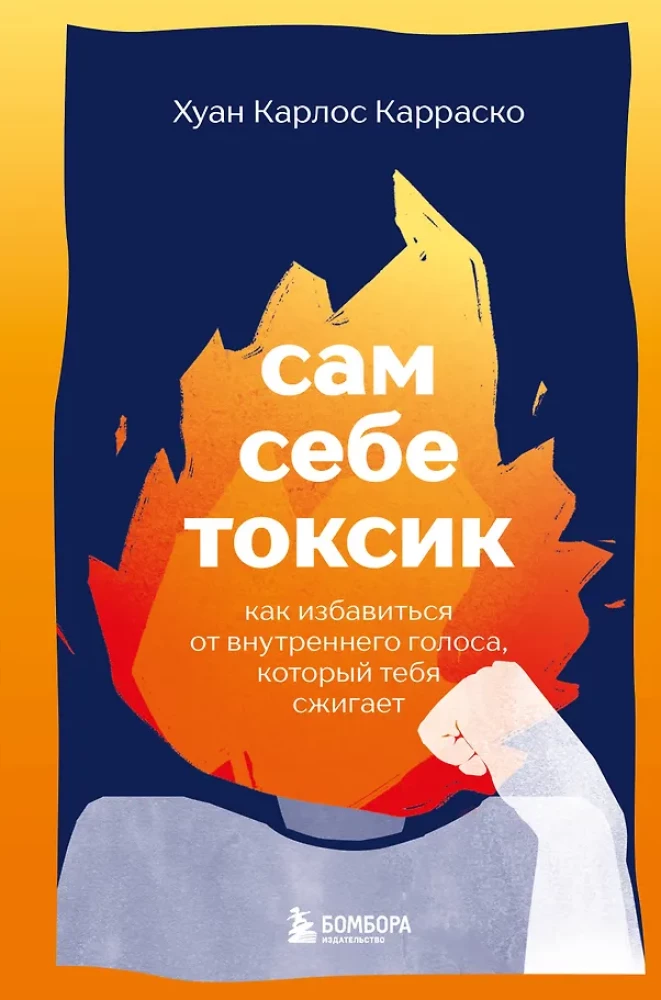 Pats sau toksiškas. Kaip atsikratyti vidinio balso, kuris tave degina